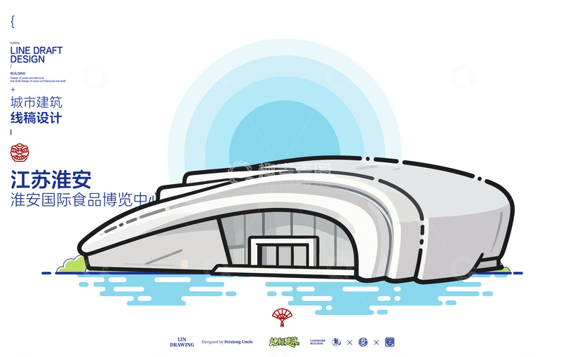 源文件下载【趣麦麦图】江苏淮安食品博览中心城市地标矢量建筑线描