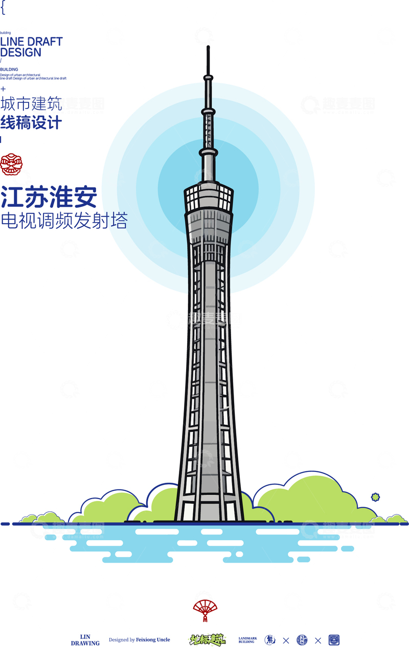 源文件下载【趣麦麦图】江苏淮安电视调频发射塔城市地标矢量建筑