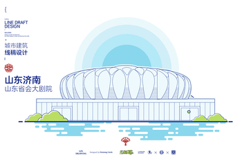 山东济南大剧院城市地标矢量建筑线描