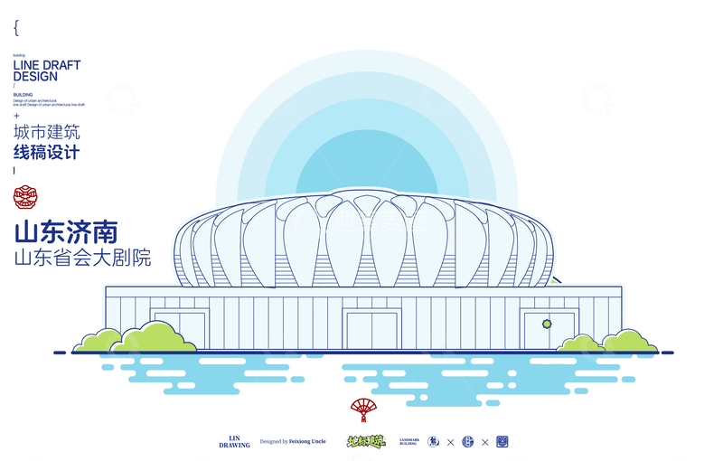 源文件下载【趣麦麦图】山东济南大剧院城市地标矢量建筑线描