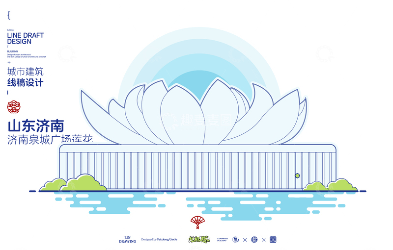 源文件下载【趣麦麦图】山东济南泉城广场城市地标矢量建筑线描
