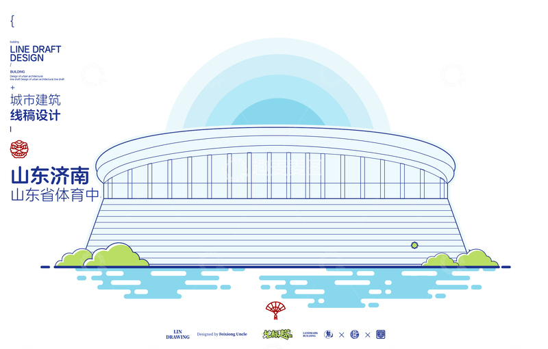 源文件下载【趣麦麦图】山东济南体育中心城市地标矢量建筑线描