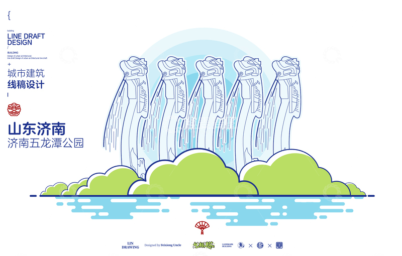 源文件下载【趣麦麦图】山东济南五龙潭公园城市地标矢量建筑线描