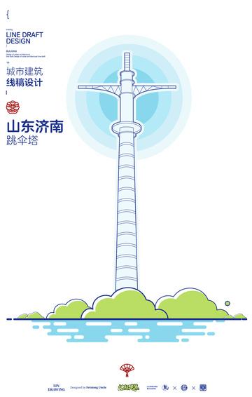山东济南跳伞塔城市地标矢量建筑线描