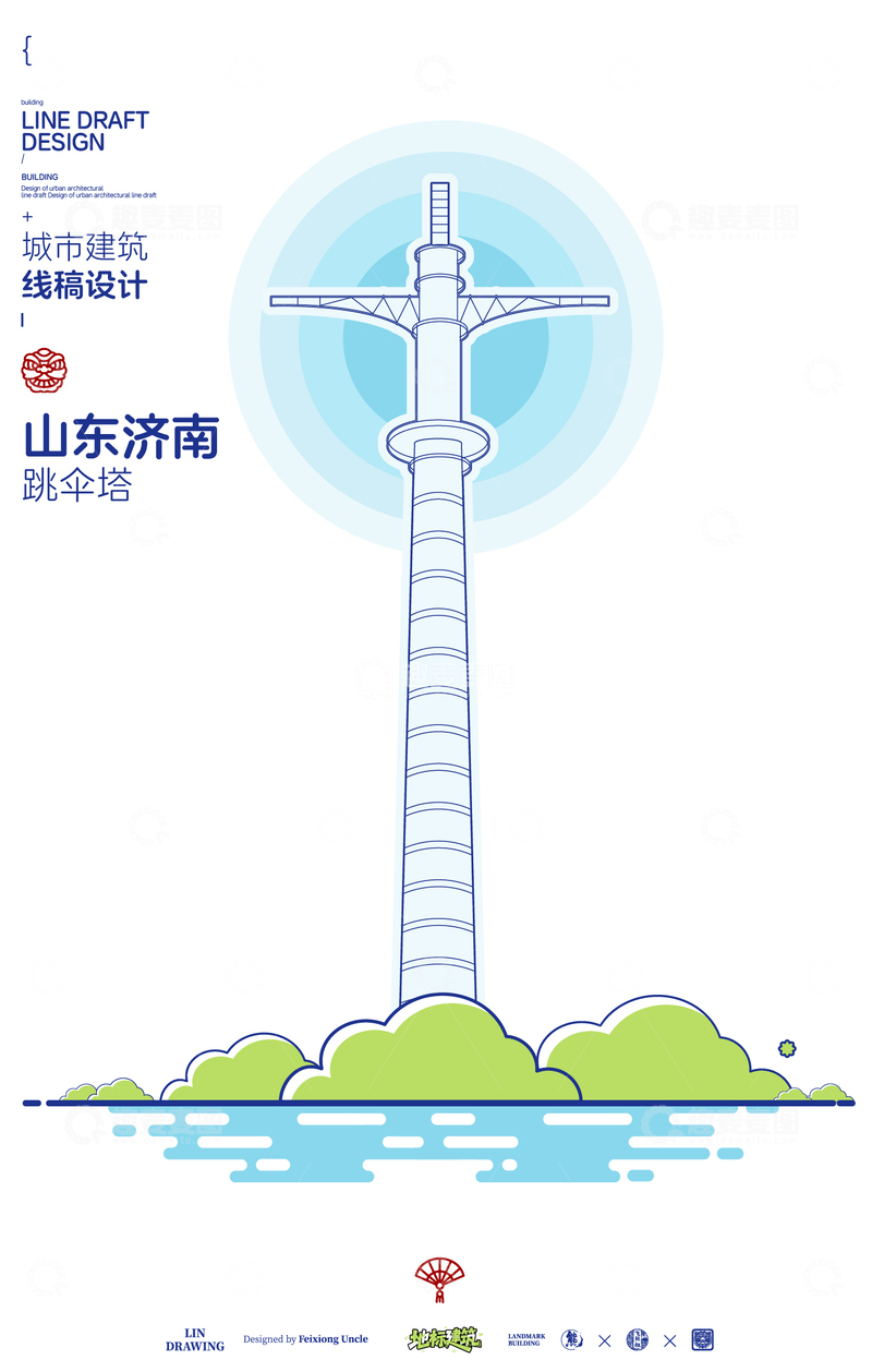 源文件下载【趣麦麦图】山东济南跳伞塔城市地标矢量建筑线描