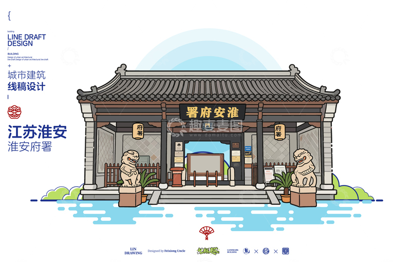 源文件下载【趣麦麦图】江苏淮安府署城市地标矢量建筑线稿