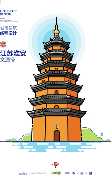 江苏淮安文通塔城市地标矢量建筑线描