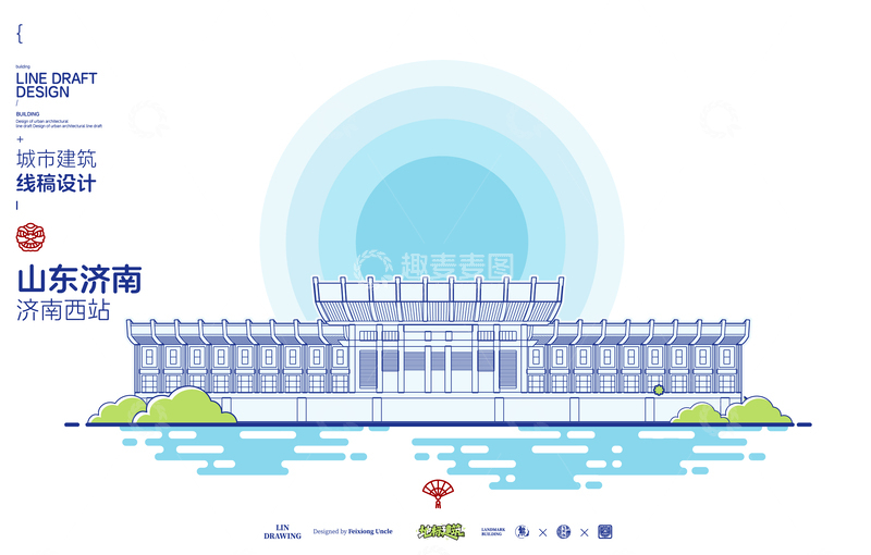源文件下载【趣麦麦图】山东济南西站城市地标矢量建筑线描