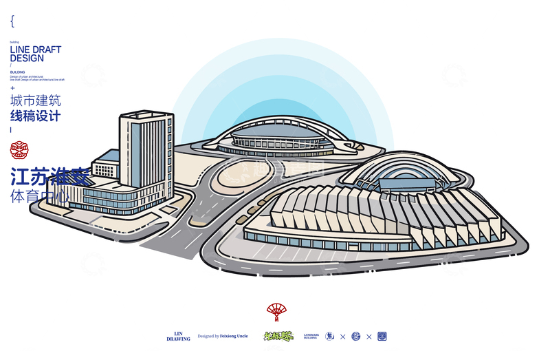 源文件下载【趣麦麦图】江苏淮安体育中心城市地标矢量建筑线描