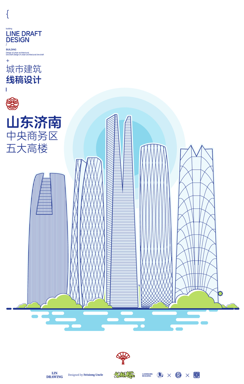 山东济南五大高楼城市地标矢量建筑线描