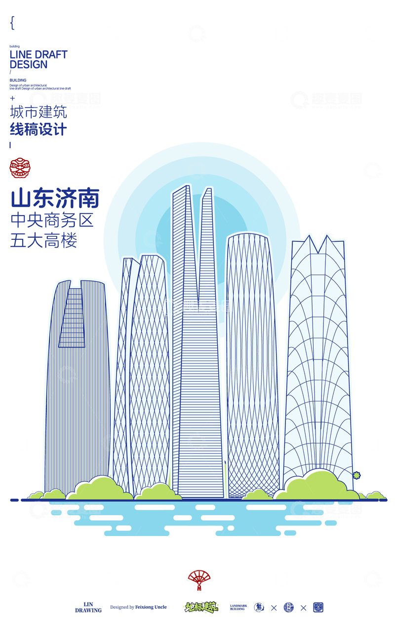 源文件下载【趣麦麦图】山东济南五大高楼城市地标矢量建筑线描