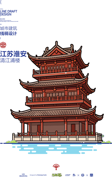 江苏淮安清江浦楼城市地标矢量建筑线描