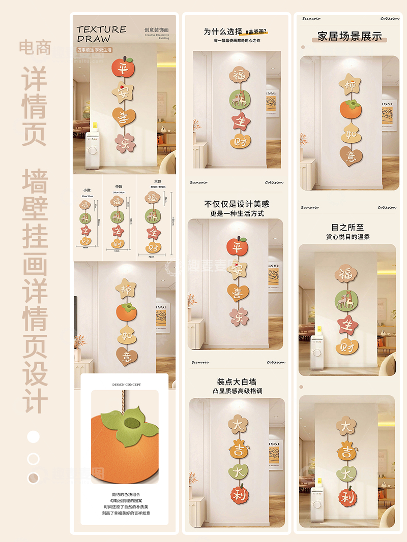源文件下载【趣麦麦图】-室内雕刻装饰画详情图