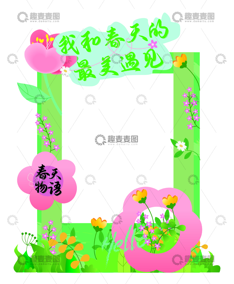 源文件下载【趣麦麦图】春日花卉相框设计模板