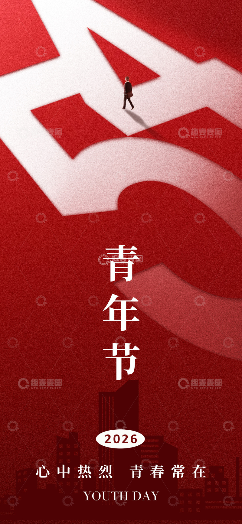 源文件下载【趣麦麦图】红色风格青年节海报设计