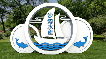 帆船雕塑沙沟水库景观装饰