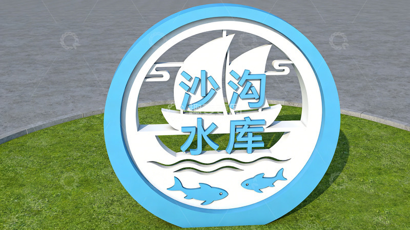 高清大图下载【趣麦麦图】沙沟水库标志设计景观小品