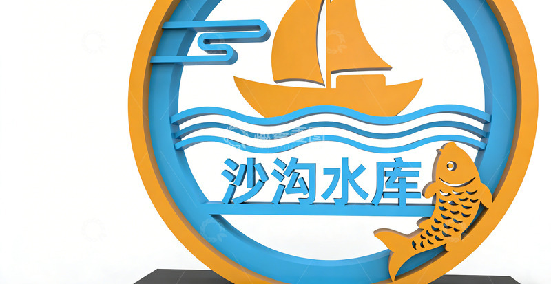 高清大图下载【趣麦麦图】沙沟水库标志牌设计