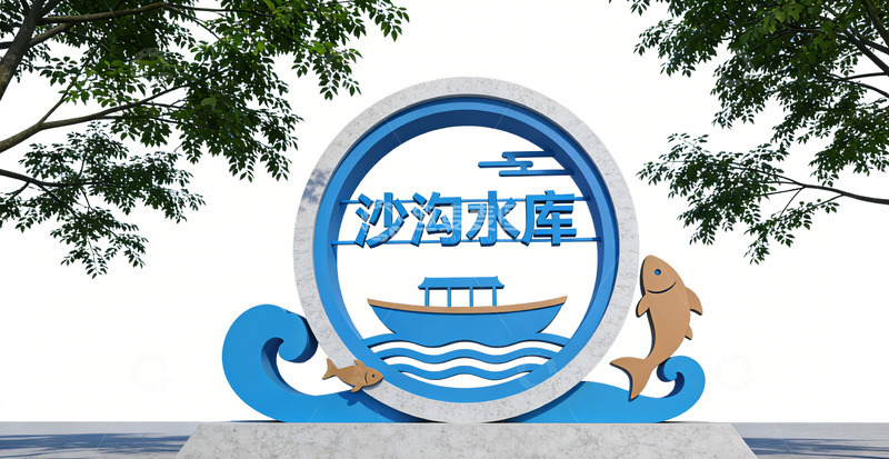 高清大图下载【趣麦麦图】沙沟水库风景标牌设计