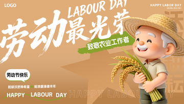51劳动节黄金周文字排版海报