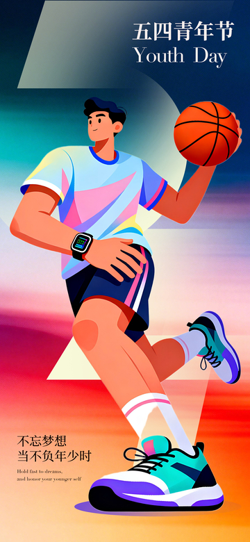 五四青年节运动插画海报