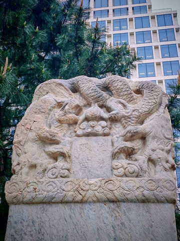 石雕龙纹碑刻古风艺术
