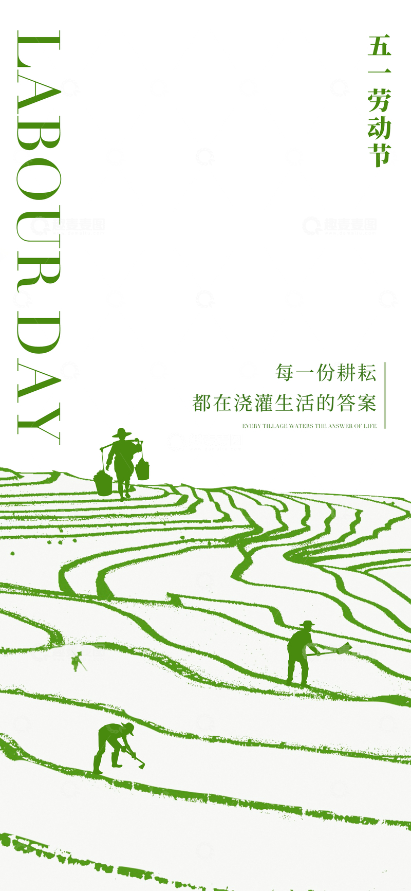 源文件下载【趣麦麦图】-劳动节梯田耕作插画