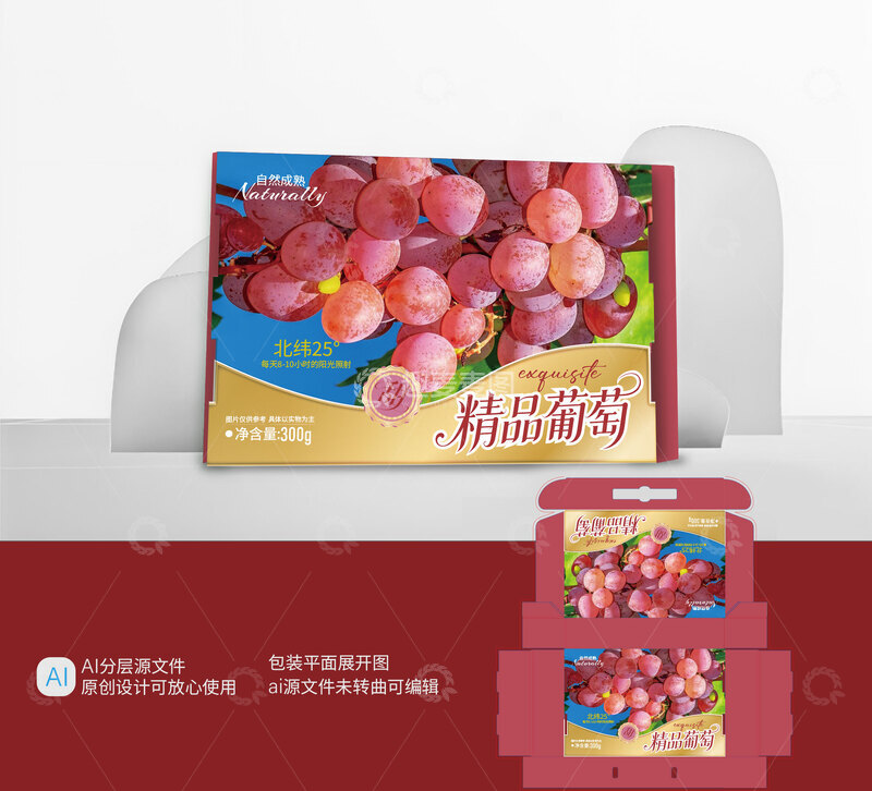 高清大图下载【趣麦麦图】-提子包装图片红提包装