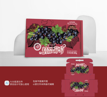 夏季水果葡萄包装礼品礼盒设计