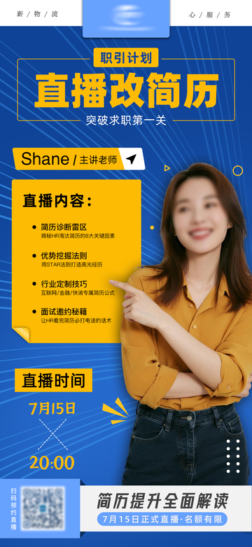 企业课程培训海报