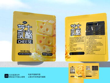芝士奶酪包装袋设计零食设计包装