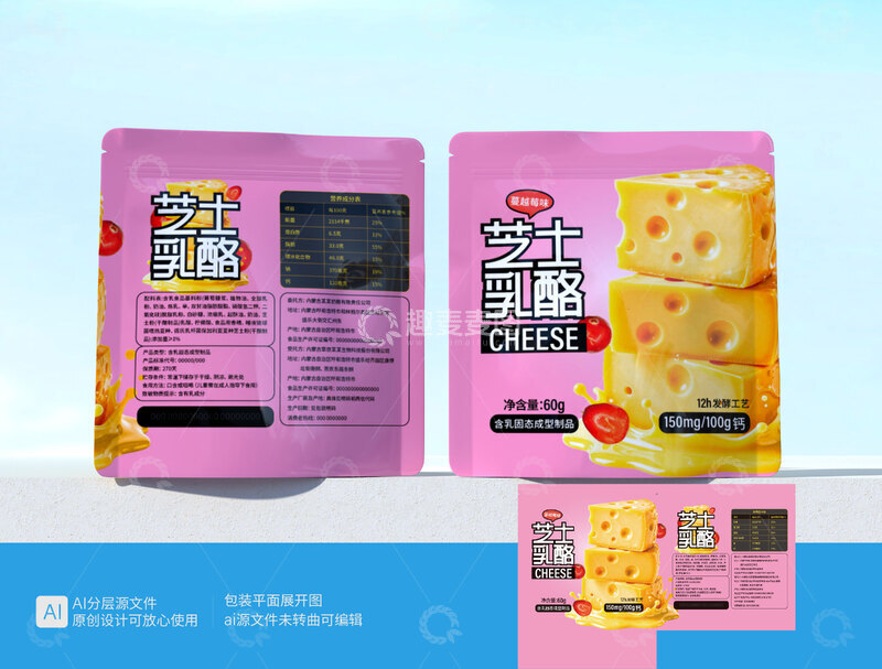 源文件下载【趣麦麦图】蔓越莓芝士奶酪包装