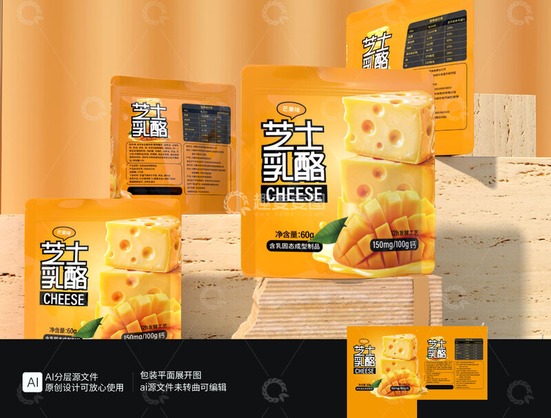 源文件下载【趣麦麦图】芒果芝士奶酪芝士面包零食包装