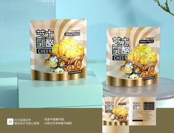 芝士奶酪儿童零食包装设计