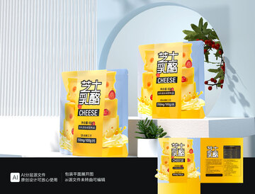 芝士包装袋设计甜品包装袋