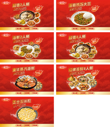 美团点评海鲜入口推广头团单图海报