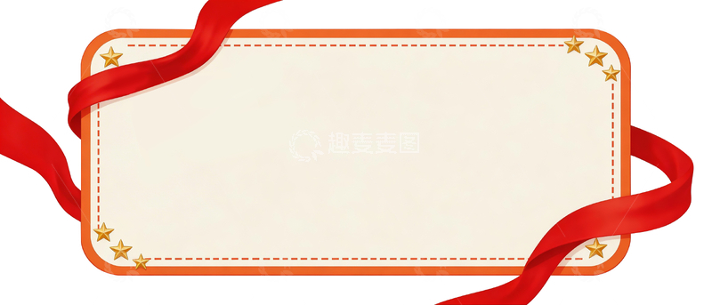 源文件下载【趣麦麦图】政务党建风标题框元素13