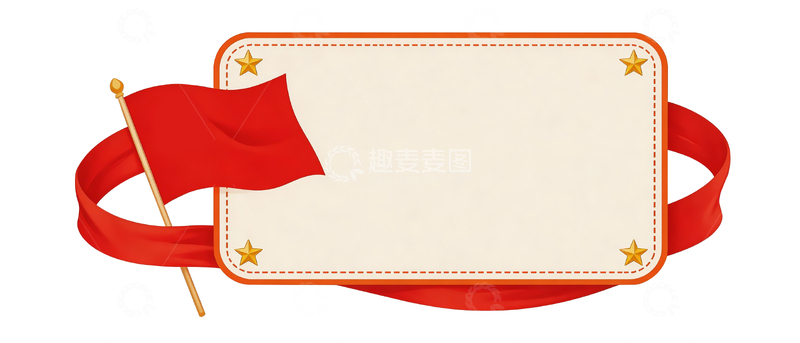源文件下载【趣麦麦图】政务党建风标题框元素9