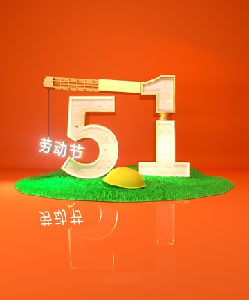 五一劳动节庆祝装饰设计素材