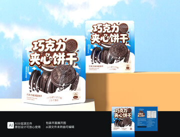 饼干包装设计夹心饼干小零食