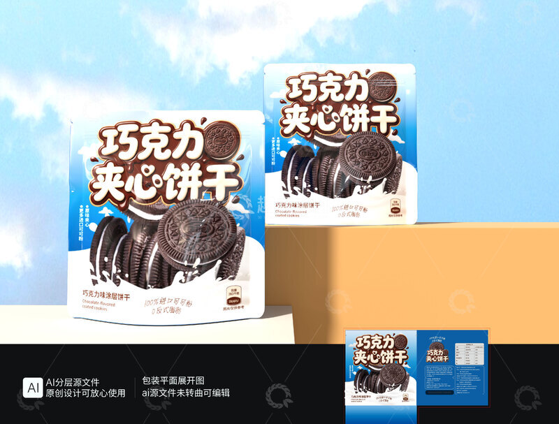 源文件下载【趣麦麦图】饼干包装设计夹心饼干小零食