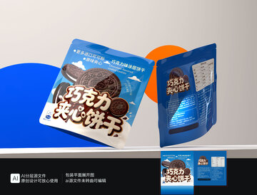 零食包装夹心饼干包装袋