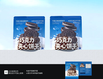 巧克力夹心饼干包装设计饼干包装
