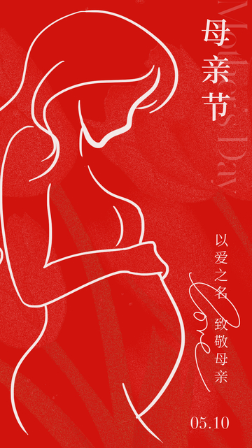红色线条母亲节祝福海报设计素材