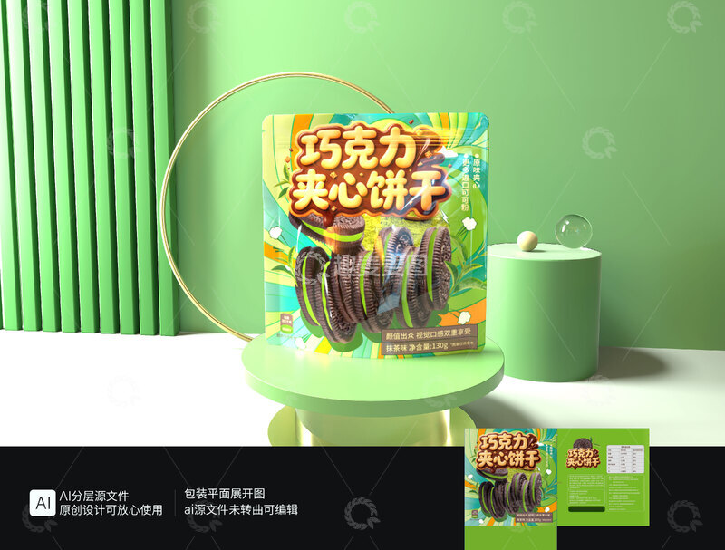 源文件下载【趣麦麦图】饼干零食饼干包装设计