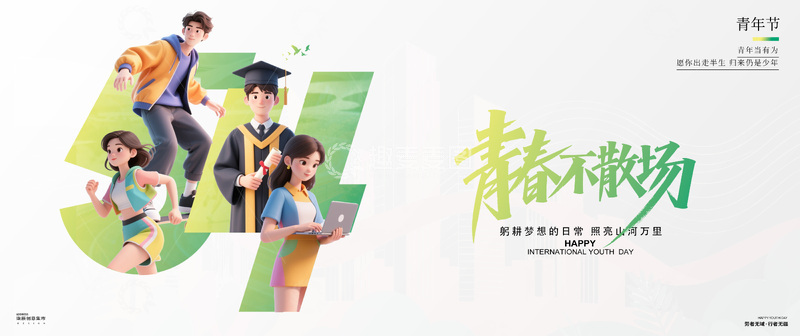 源文件下载【趣麦麦图】-五四青年节青春毕业季插画背景板