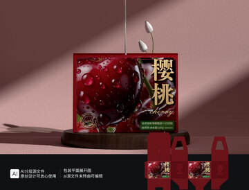 樱桃包装图片鲜果包装水果礼盒