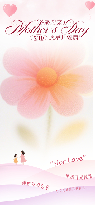 温馨母亲节贺卡设计模板