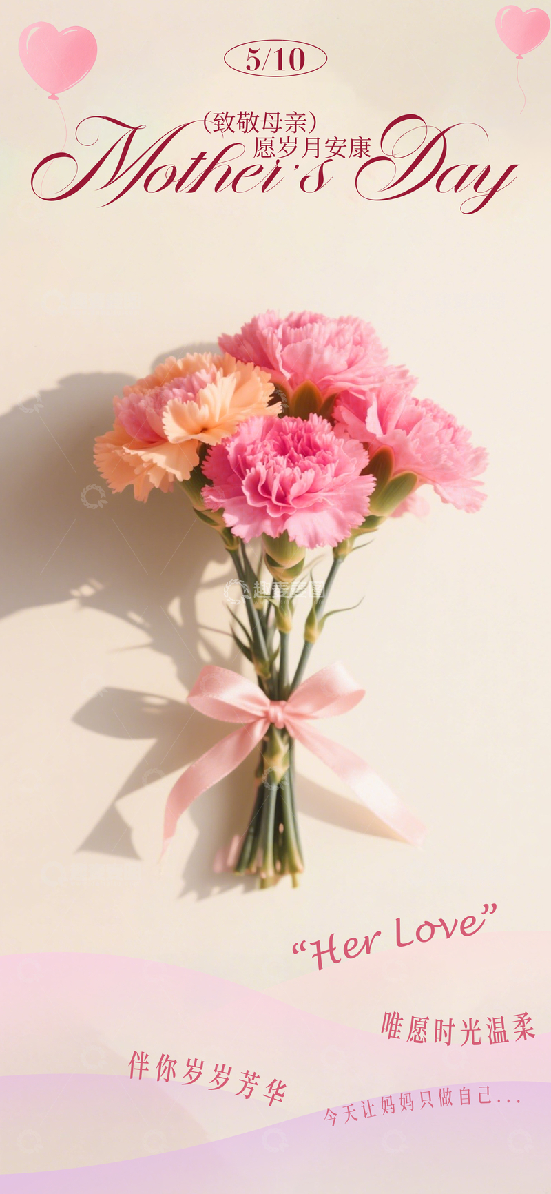 源文件下载【趣麦麦图】-温馨母亲节康乃馨贺卡设计素材