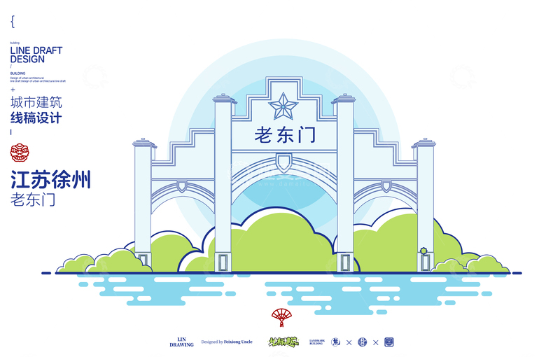源文件下载【趣麦麦图】江苏徐州老东门城市地标矢量建筑线描